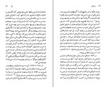 دانلود کتاب هاینریش بل رابرت سی کانارد 95 صفحه PDF📘-1