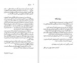 دانلود کتاب هرمان ملویل لئون هاوارد 102 صفحه PDF📘-1