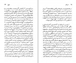 دانلود کتاب هرمان ملویل لئون هاوارد 102 صفحه PDF📘-1