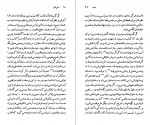دانلود کتاب هرمان هسه تئودور تسیالکوفسکی 118 صفحه pdf📘-1