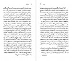 دانلود کتاب هرمان هسه تئودور تسیالکوفسکی 118 صفحه pdf📘-1