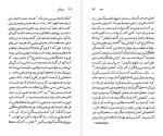دانلود کتاب هرمان هسه تئودور تسیالکوفسکی 118 صفحه pdf📘-1