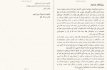 دانلود کتاب هر روز یک قدم نزدیک تر اروین دی یالوم 342 صفحه PDF📘-1