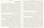 دانلود کتاب هر روز یک قدم نزدیک تر اروین دی یالوم 342 صفحه PDF📘-1