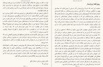 دانلود کتاب هر روز یک قدم نزدیک تر اروین دی یالوم 342 صفحه PDF📘-1