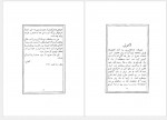 دانلود کتاب هزار مصرع ابوالقاسم لاهوتی 108 صفحه PDF📘-1