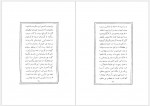 دانلود کتاب هزار مصرع ابوالقاسم لاهوتی 108 صفحه PDF📘-1