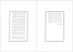 دانلود کتاب هزار مصرع ابوالقاسم لاهوتی 108 صفحه PDF📘-1