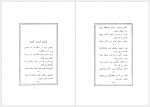 دانلود کتاب هزار مصرع ابوالقاسم لاهوتی 108 صفحه PDF📘-1