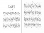 دانلود کتاب هشت بهشت ملا عبدالحکیم عطا تتوی 530 صفحه PDF📘-1