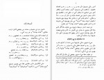دانلود کتاب هشت بهشت ملا عبدالحکیم عطا تتوی 530 صفحه PDF📘-1