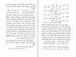 دانلود کتاب هشت بهشت ملا عبدالحکیم عطا تتوی 530 صفحه PDF📘-1