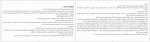 دانلود کتاب هفت داستان از دوردست ها مهین کاظمی 120 صفحه PDF📘-1