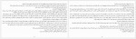 دانلود کتاب هفت داستان از دوردست ها مهین کاظمی 120 صفحه PDF📘-1