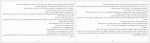 دانلود کتاب هفت داستان از دوردست ها مهین کاظمی 120 صفحه PDF📘-1