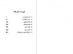 دانلود کتاب همسر جاویدان ایروینگ استون 630 صفحه PDF📘-1