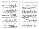 دانلود کتاب همسر جاویدان ایروینگ استون 630 صفحه PDF📘-1
