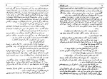 دانلود کتاب همسر جاویدان ایروینگ استون 630 صفحه PDF📘-1