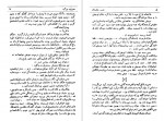 دانلود کتاب همسر جاویدان ایروینگ استون 630 صفحه PDF📘-1