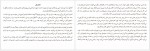 دانلود کتاب همه چیز از هم می پاشد چینو آچه به 261 صفحه PDF📘-1