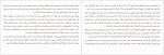 دانلود کتاب همه چیز از هم می پاشد چینو آچه به 261 صفحه PDF📘-1