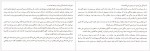 دانلود کتاب همه چیز از هم می پاشد چینو آچه به 261 صفحه PDF📘-1