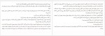 دانلود کتاب همه چیز از هم می پاشد چینو آچه به 261 صفحه PDF📘-1
