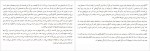 دانلود کتاب همه چیز از هم می پاشد چینو آچه به 261 صفحه PDF📘-1