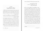 دانلود کتاب همه چیز راز است یانیس ریتسوس 149 صفحه PDF📘-1