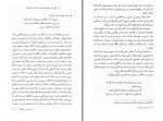 دانلود کتاب همه چیز راز است یانیس ریتسوس 149 صفحه PDF📘-1