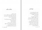 دانلود کتاب همه چیز راز است یانیس ریتسوس 149 صفحه PDF📘-1