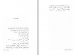 دانلود کتاب همه چیز راز است یانیس ریتسوس 149 صفحه PDF📘-1