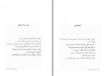 دانلود کتاب همه چیز راز است یانیس ریتسوس 149 صفحه PDF📘-1