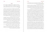 دانلود کتاب همیشه شوهر فئودر داستایوسکی 151 صفحه PDF📘-1