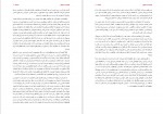 دانلود کتاب همیشه شوهر فئودر داستایوسکی 151 صفحه PDF📘-1