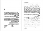 دانلود کتاب وانمود کن او را نمی‌بینی نفیسه معتکف 371 صفحه PDF📘-1