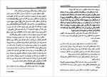دانلود کتاب وانمود کن او را نمی‌بینی نفیسه معتکف 371 صفحه PDF📘-1