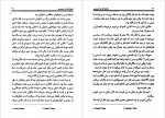 دانلود کتاب وانمود کن او را نمی‌بینی نفیسه معتکف 371 صفحه PDF📘-1