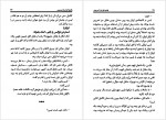 دانلود کتاب وانمود کن او را نمی‌بینی نفیسه معتکف 371 صفحه PDF📘-1