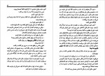 دانلود کتاب وانمود کن او را نمی‌بینی نفیسه معتکف 371 صفحه PDF📘-1