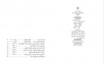 دانلود کتاب ورونیکا تصمیم میگیرد بمیرد پائولو کوئلیو 178 صفحه PDF📘-1