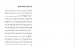 دانلود کتاب ورونیکا تصمیم میگیرد بمیرد پائولو کوئلیو 178 صفحه PDF📘-1