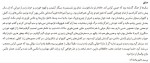 دانلود کتاب وسایلی که همراهشان بود آراز بارسقیان 294 صفحه PDF 📘-1