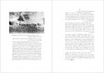 دانلود کتاب ویرانه های شوش حبیب الله صمدی 94 صفحه PDF📘-1