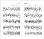 دانلود کتاب ویکتور هوگو عبدالله توکل 97 صفحه PDF📘-1