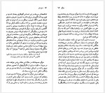 دانلود کتاب ویکتور هوگو عبدالله توکل 97 صفحه PDF📘-1