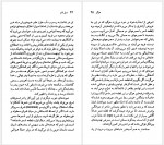 دانلود کتاب ویکتور هوگو عبدالله توکل 97 صفحه PDF📘-1