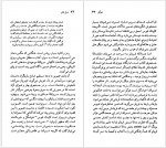 دانلود کتاب ویکتور هوگو عبدالله توکل 97 صفحه PDF📘-1