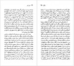 دانلود کتاب ویکتور هوگو عبدالله توکل 97 صفحه PDF📘-1