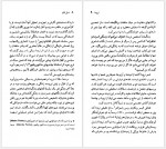 دانلود کتاب پابلو نرودا رویا رضوانی 72 صفحه PDF📘-1